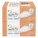 コットン・ラボ 2Wayコットン 80枚 2個パック 1セット