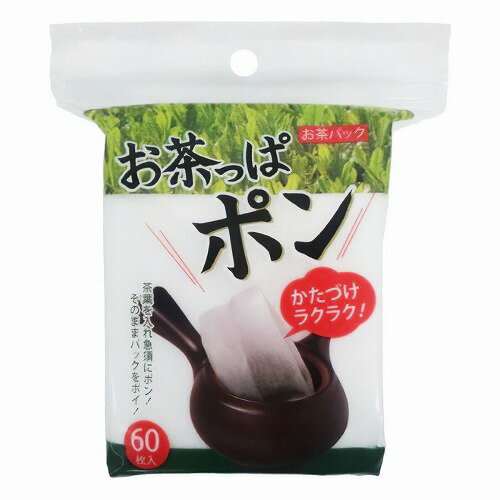 コットン・ラボ お茶っぱポン 60枚入 メール便送料無料