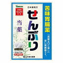 【第3類医薬品】 山本漢方 日本薬局方 センブリ(0.8g×5包)メール便送料無料