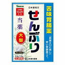 【第3類医薬品】 山本漢方 日本薬局方 センブリ(0.8g×10包)メール便送料無料