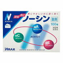 【第(2)類医薬品】ノーシン 散剤 100包 ※セルフメディケーション税制対象商品