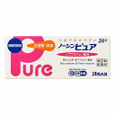 【第(2)類医薬品】ノーシンピュア 24錠 ※セルフメディケーション税制対象商品 メール便送料無料