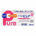 【第(2)類医薬品】ノーシンピュア 84錠 ※セルフメディケーション税制対象商品 メール便送料無料