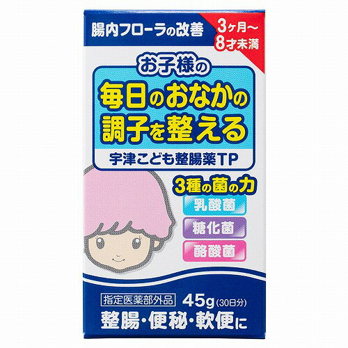 宇津こども整腸薬TP 45g 指定医薬部外品