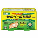 【第2類医薬品】 セルベール整胃錠 45錠 ※セルフメディケーション税制対象商品 ※セルフメディケーション税制対象商品 メール便送料無料