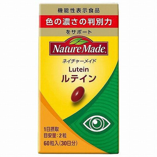 ネイチャーメイド ルテイン (60粒入/30日分) ネイチャーメイド ルテイン (60粒入/30日分)