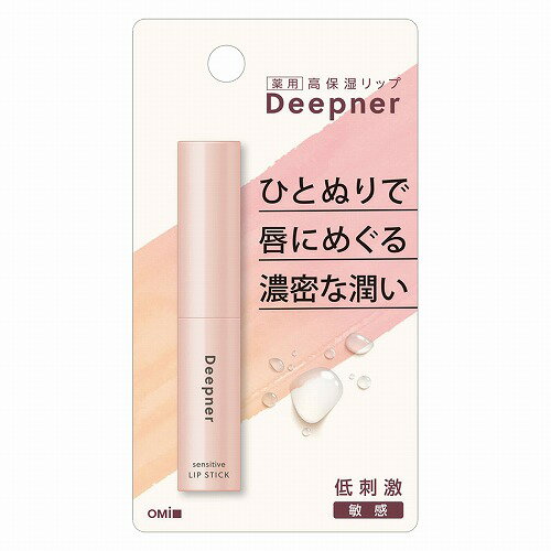 ディープナーリップ 敏感 2.3g 医薬部外品 メール便送料無料