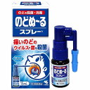 【第3類医薬品】のどぬーるスプレー 15ml メール便送料無料(4)