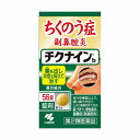 【第2類医薬品】 小林製薬 チクナインb 56錠 メール便送料無料