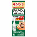 【第2類医薬品】チクナインC点鼻スプレー 30mL ※セルフメディケーション税制対象商品 メール便送料無料