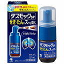 【第2類医薬品】ダスモックSP 21mL メール便送料無料