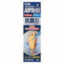 【第(2)類医薬品】バリアクトHi2プラススプレー 20mL ※セルフメディケーション税制対象商品 メール便送料無料