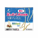 【第1類医薬品】ベルフェミン 60カプセル