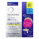 トランシーノ 薬用 UVパウダーEX レフィル 11g 医薬部外品 メール便送料無料