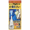 【第2類医薬品】 アルガード ST鼻炎スプレー 15mL ※セルフメディケーション税制対象商品 メール便送料無料