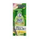 【第2類医薬品】 メンソレータム ADボタニカル乳液 130g ※セルフメディケーション税制対象商品 メール便送料無料