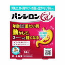 【第3類医薬品】パンシロンアクティブ55ST 14包 メール便送料無料