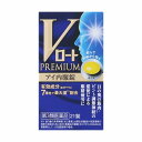 【第3類医薬品】Vロートプレミアム アイ内服錠 21錠 メール便送料無料