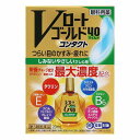 【第3類医薬品】Vロートゴールド40コンタクト マイルド 20ml メール便送料無料 ※セルフメディケーション税制対象商品