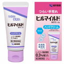【第2類医薬品】ヒルマイルドHクリーム 25g メール便送料無料