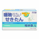 【第(2)類医薬品】喘妙散A 24包 ※セルフメディケーション税制対象商品 メール便送料無料