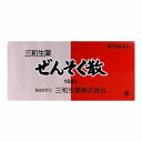 【第(2)類医薬品】三和生薬 ぜんそく散 15包 ※セルフメディケーション税制対象商品 メール便送料無料