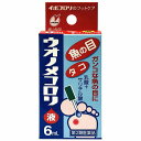 【第2類医薬品】ウオノメコロリ液6ml メール便送料無料