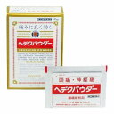 【第(2)類医薬品】ヘデクパウダー 15包 ※セルフメディケーション税制対象商品 メール便送料無料