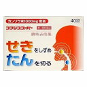 【第(2)類医薬品】コフジススーパー 40錠 メール便送料無料