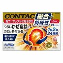 【第(2)類医薬品】新コンタックかぜ総合DX 24カプセル ※セルフメディケーション税制対象商品 メール便送料無料