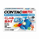 【第(2)類医薬品】新コンタック600プラス s 12カプセル ※セルフメディケーション税制対象商品 メール便送料無料