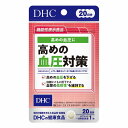 高めの血圧対策 20日分 20粒 メール便送料無料