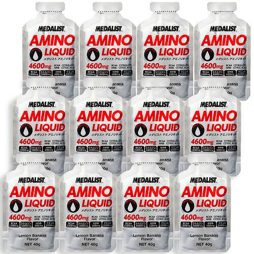 メダリスト アミノリキッド 40g×12袋 メール便送料無料