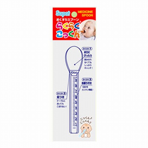 おくすりスプーン らくらくこっくん メール便送料無料