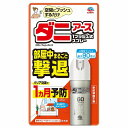 アース製薬 おすだけダニアースレッド 無煙プッシュ 60プッシュ