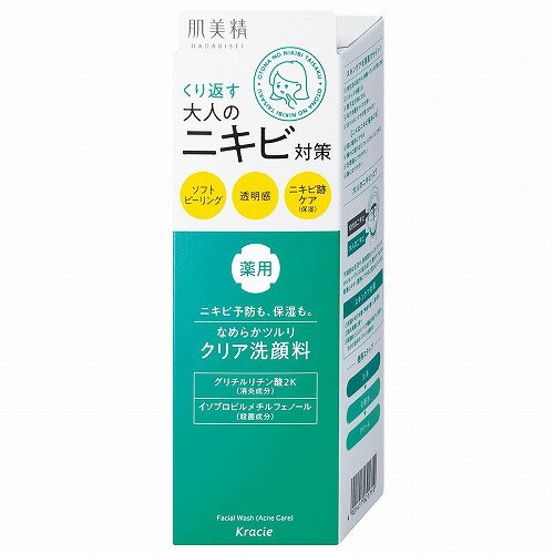 肌美精 大人のニキビ対策 薬用クリア洗顔料 110g 医薬部外品