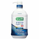 ガム ナイトケアリンス ナイトハーブタイプ 900mL 医薬部外品