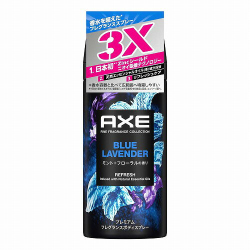 アックス プレミアムフレグランス ボディスプレー ブルーラベンダー ミント+フローラルの香り 70g アックス プレミアムフレグランス ボディスプレー ブルーラベンダー ミント+フローラルの香り 70g