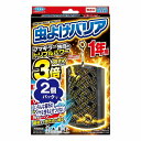 虫よけバリア 1年用 2個パック