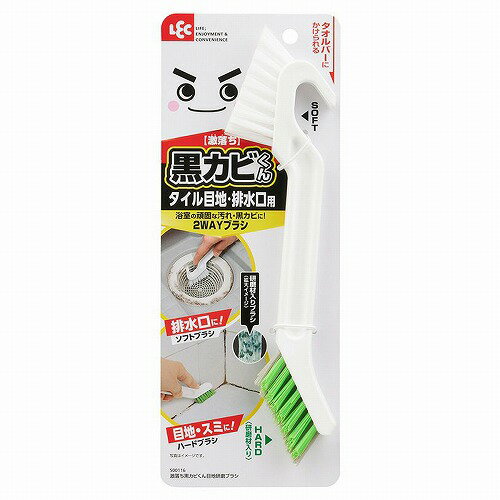 レック 激落ち 黒カビくん 目地研磨ブラシ メール便送料無料