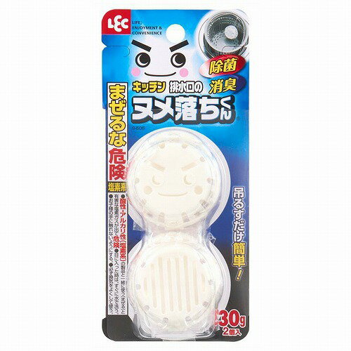 排水口のヌメ落ちくん 2個入