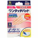 デルガード ワンタッチパッド Sサイズ 30枚 メール便送料無料