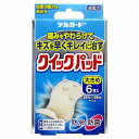 デルガードクイックパッド 大きめサイズ 6枚 メール便送料無料