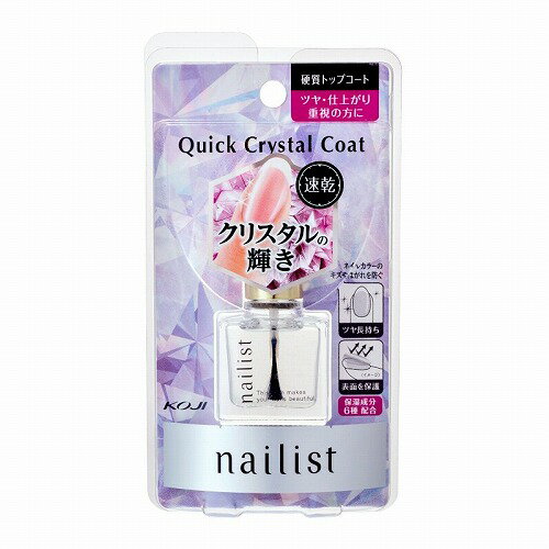 ネイリスト クイッククリスタルコートII 10ml メール便送料無料