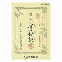【第2類医薬品】喜谷實母散 10包