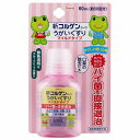 新コルゲンコーワ うがいぐすり マイルドタイプ 60mL 指定医薬部外品 メール便送料無料