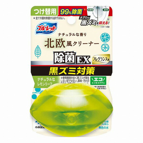 液体ブルーレットおくだけ除菌EX フレグランス つけ替用 北欧レモンリーフ 67mL