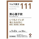 【第2類医薬品】ツムラ漢方 清心蓮子飲エキス顆粒 20包(10日分) メール便送料無料