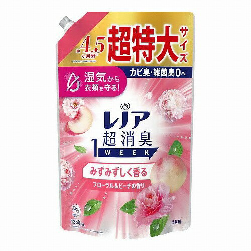レノア 超消臭 1WEEK みずみずしく香るフローラル＆ピーチの香り つめかえ用 超特大サイズ 1380mL