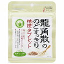 龍角散ののどすっきり桔梗タブレット 抹茶ハーブ味 10.4g メール便送料無料